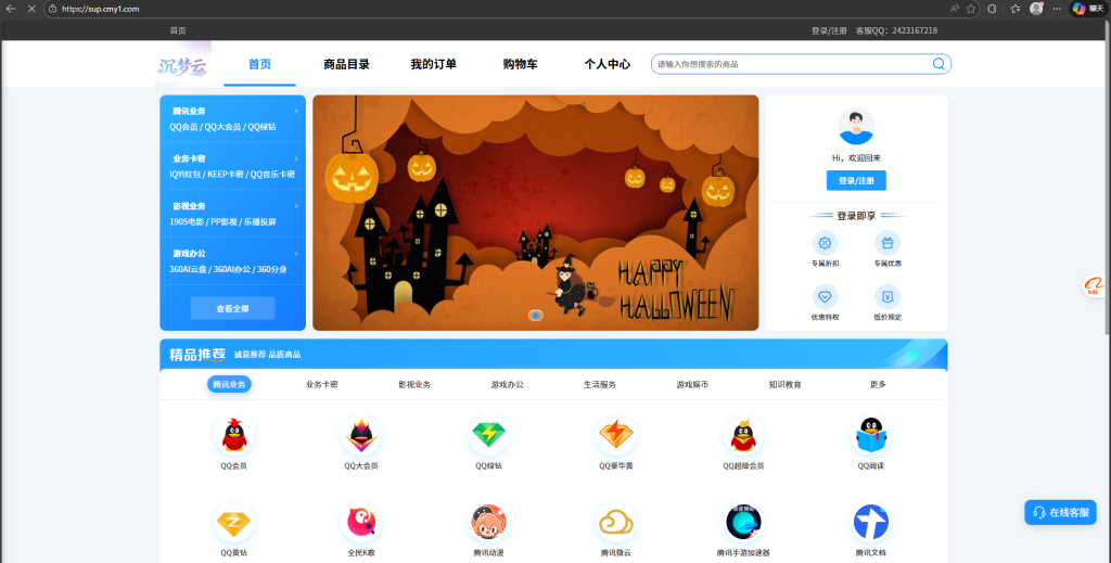 图片[1]-沉梦云系统商城货源站+商城系统授权-御心商城