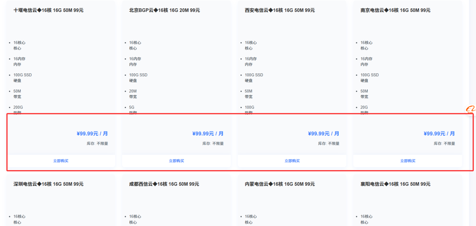 官方服务器站推荐+代理享受6折优惠-御心商城