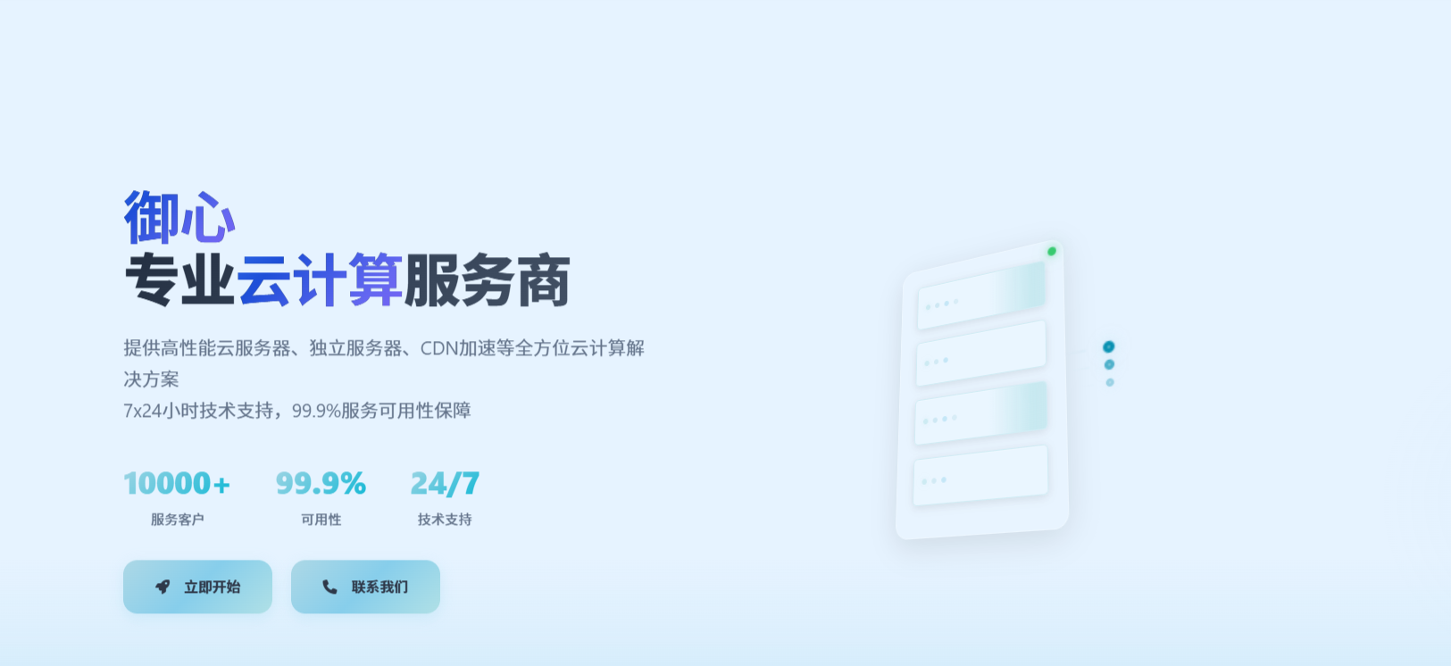 https://host.cmy1.com/-御心商城