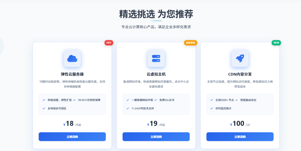 图片[2]-官方服务器站推荐+代理享受6折优惠-御心商城