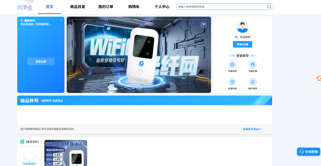 图片[1]-沉梦综合物联销售站+物联系统授权-御心商城